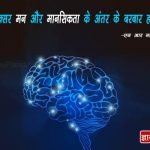 Famous N. R. Narayana Murthy Quotes in Hindi