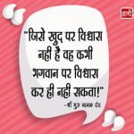 Guru Nanak Dev Quote In Hindi