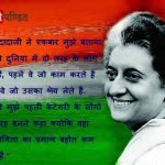 Indira Gandhi