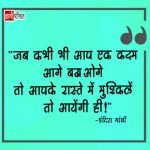 Indira Gandhi Thoughts in Hindi