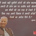 MUHAMMAD YUNUS QUOTES