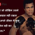 Muhammad Ali Quotes