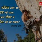 Muhammad Ali Quotes In Hindi