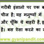 Poverty is an artificial, external imposition on a human being; it is not innate in a human being. And since it is external, it can be removed. It is just a question of doing it.