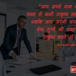 N R Narayana Murthy Thoughts in Hindi