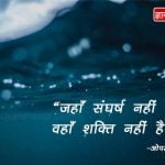 Oprah Winfrey Thoughts in Hindi