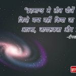 Quotes By Deepak Chopra In Hindi