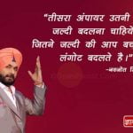 Quotes By Navjot Singh Sidhu In Hindi