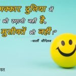 Quotes by Charlie Chaplin in Hindi