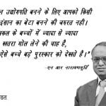 Quotes by N R Narayana Murthy