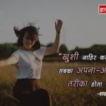 Quotes by Shahrukh Khan in Hindi