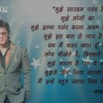 Quotes for SRK Fans