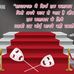 Quotes of Amitabh Bachchan in Hindi