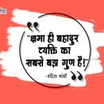 Quotes of Indira Gandhi in Hindi