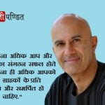 Robin Sharma