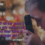 SAI BABA QUOTES 1