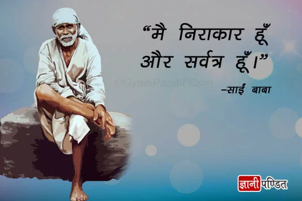 SAI BABA QUOTES 2