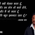 Shahrukh Khan Quotes