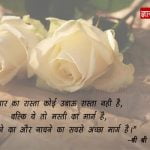 Sri Sri Ravi shankar quotes on happiness in hindi