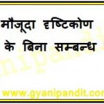 Bonding cannot happen without a strong shift in prevailing attitudes.