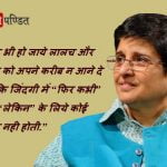 kiran bedi quotes