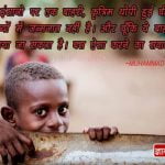 muhammad yunus quotes in hindi