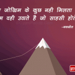 navjot singh sidhu quotes in hindi