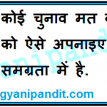 Don’t choose. Accept life as it is in its totality.