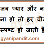 When love and hate are both absent everything becomes clear and undisguised.