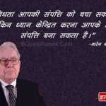 quotes by warren buffett on money