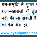 Even Kings and emperors with heaps of wealth and vast dominion cannot compare with an ant filled with the love of God.