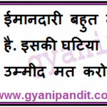 Honesty is very expensive gift. Do not expect it from cheap people.