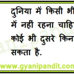 Let no man in the world live in delusion. Without a Guru none can cross over to the other shore.