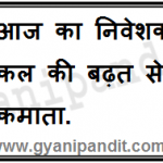 The investor of today does not profit from yesterday’s growth.