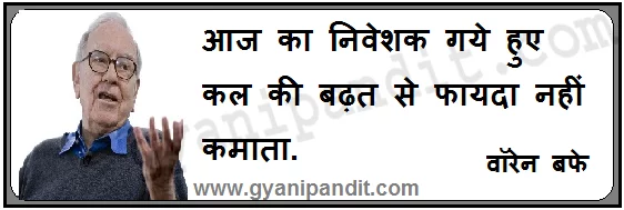 Never depend on single income. Make investment to create a second source.