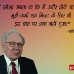 warren buffett quotes