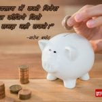 warren buffett quotes on money