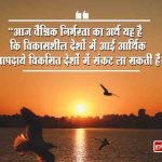 Atal Bihari Vajpayee Quotes in Hindi