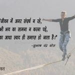 Quotes By Subhash Chandra Bose in Hindi