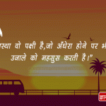 Rabindranath Tagore Lines in Hindi