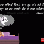 Rabindranath Tagore Quotes Gif