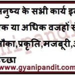 All human actions have one or more of these seven causes: chance, nature, compulsions, habit, reason, passion, desire.