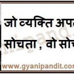 A man who does not think for himself does not think at all.