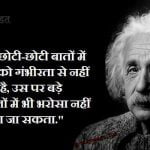 Quotes By Albert Einstein