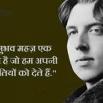 Quotes By Oscar Wilde