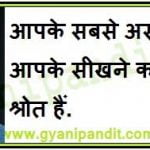 bill gates quotes in hindi