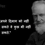 George Bernard Shaw Quotes