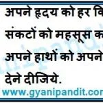 George Washington hindi quotes