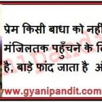 HINDI QUOTES