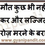 HINDI QUOTES